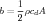 b = 1ρcdA
    2
