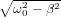 ∘ -------
  &omega;20 &minus; &beta;2