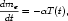 dme- = − αT (t),
 dt
