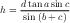 h = dtana-sinc-
    sin(b+ c)
