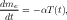 dme-
 dt  = - αT (t),
