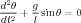 d2θ-  g-
dt2 + l sin θ = 0
