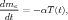 dme-
 dt  = - αT (t),
