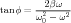 tanφ = --2βω--
       ω20 - ω2
