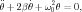 ¨     ˙   2
θ+ 2βθ + ω0θ = 0,
