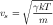     ∘ ----
vs =  γkT-
       m
