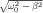∘ -------
  ω20 - β2